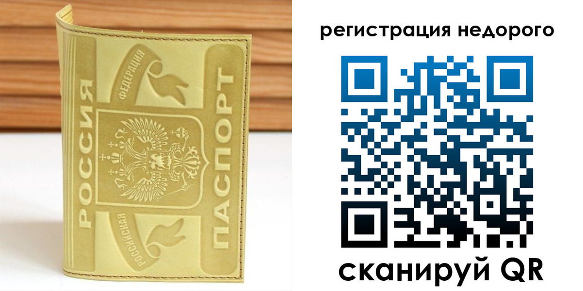 временная регистрация гарантия в Партизанске