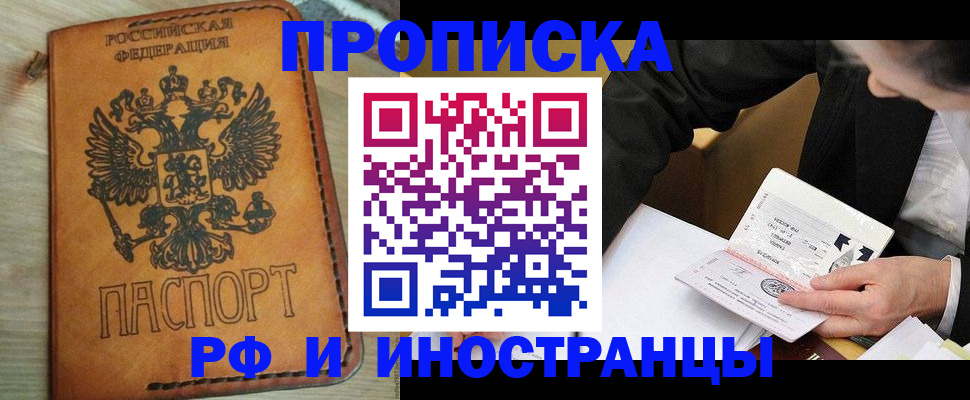 пропишу в квартире в Партизанске