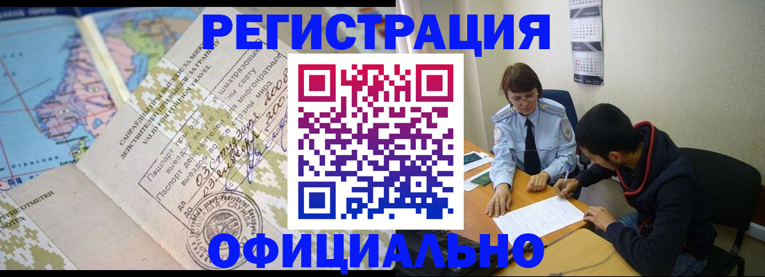 временная регистрация адрес в Партизанске