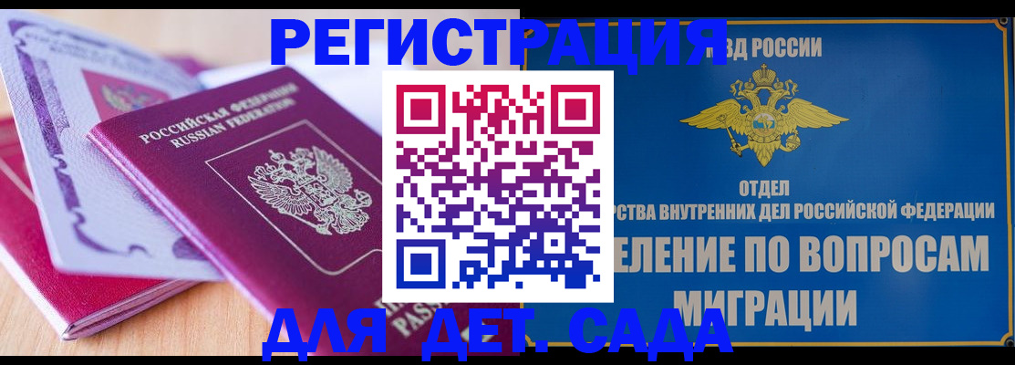 где прописаться в Партизанске